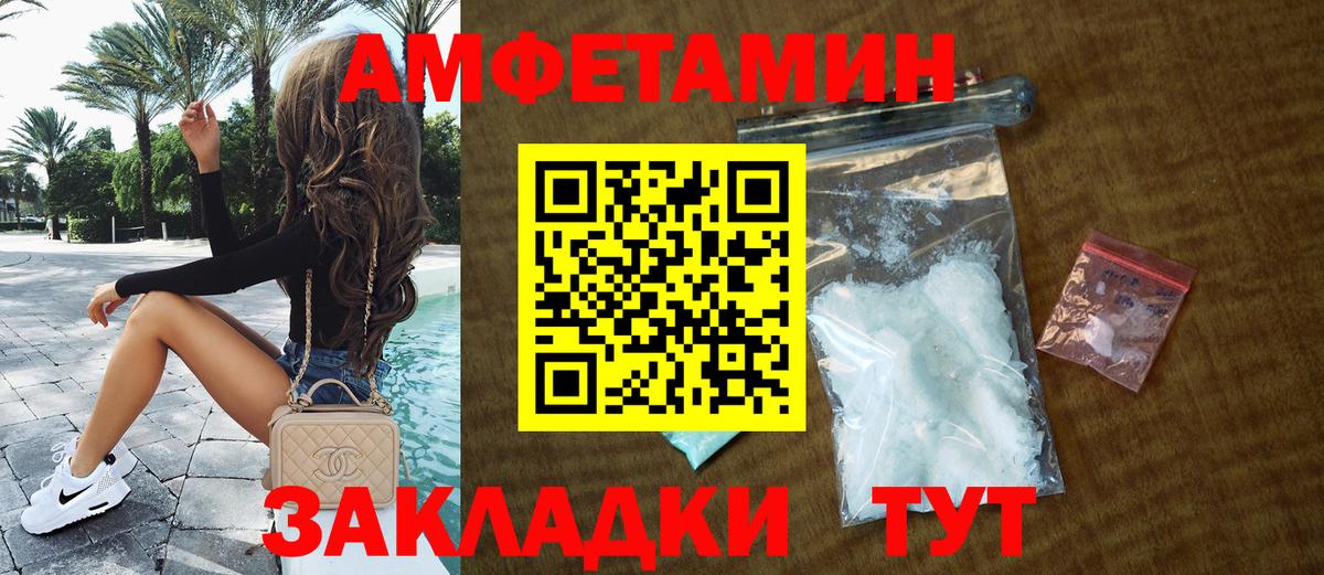 АМФЕТАМИН  Вход с VPN  Омск  АМФ  АМФ VHQ 