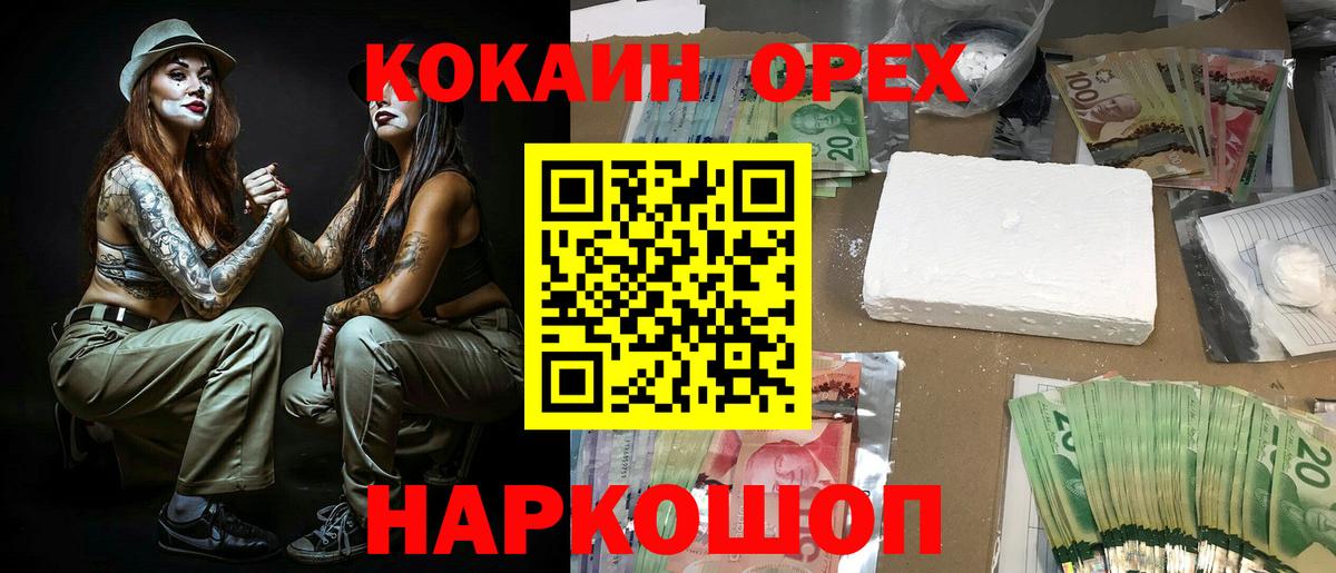 Кокаин Fish Scale  COCAIN FishScale  Кокаин  Омск  Вход с VPN 
