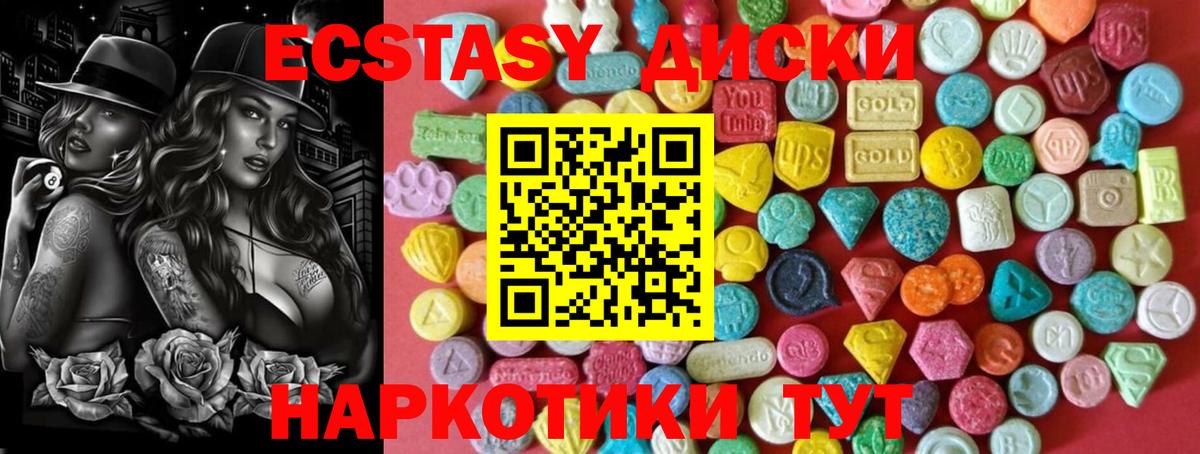 Экстази mix  Вход с VPN  ЭКСТАЗИ  Омск  ЭКСТАЗИ 280мг 