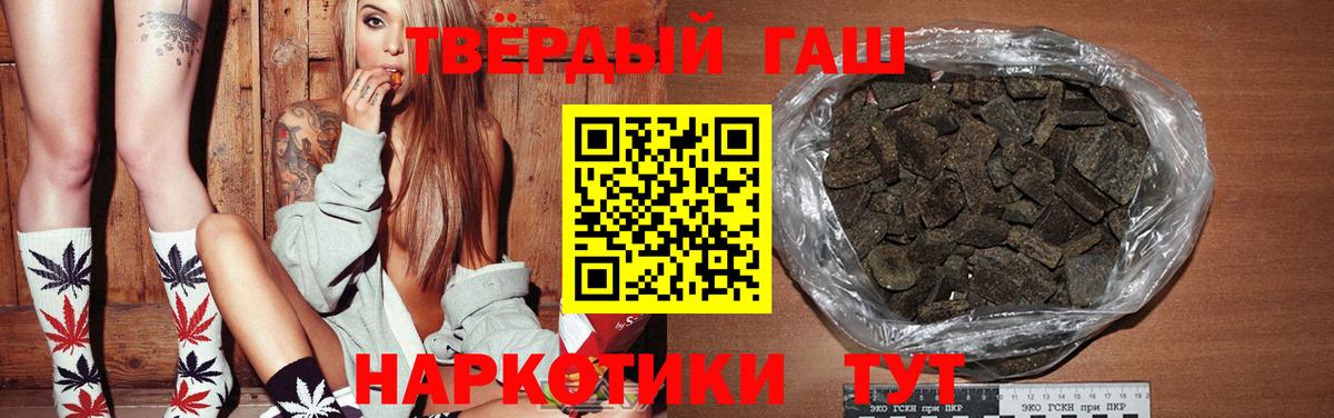 Гашиш Cannabis Омск