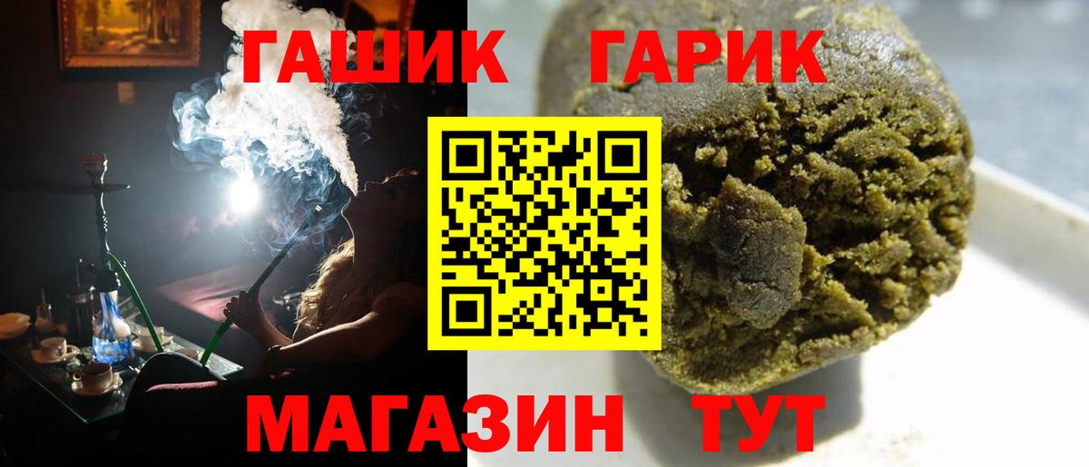 Гашиш Изолятор  Гашиш 40% ТГК  Омск  ГАШ  Вход с VPN 