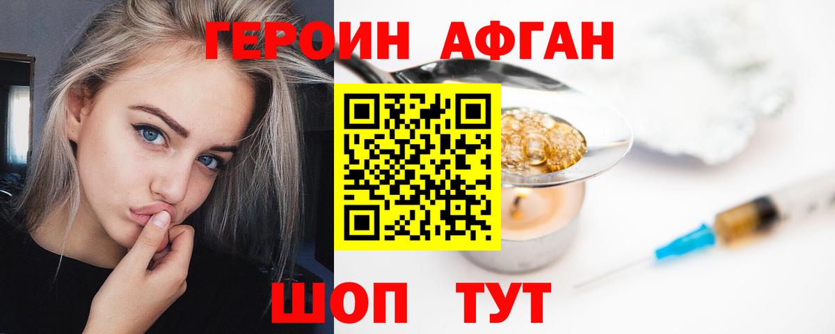 Омск  Героин белый  Героин  Вход с VPN 