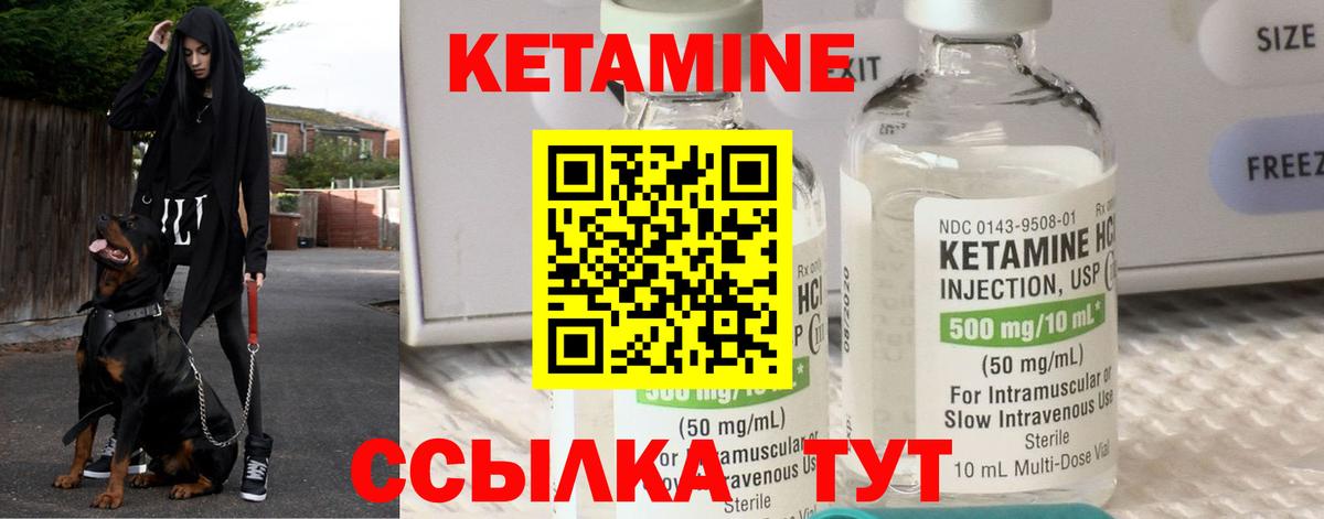 Кетамин ketamine Омск