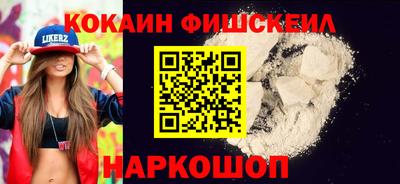 кокаин перу Славгород