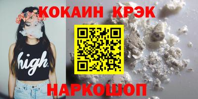 кокаин перу Славгород