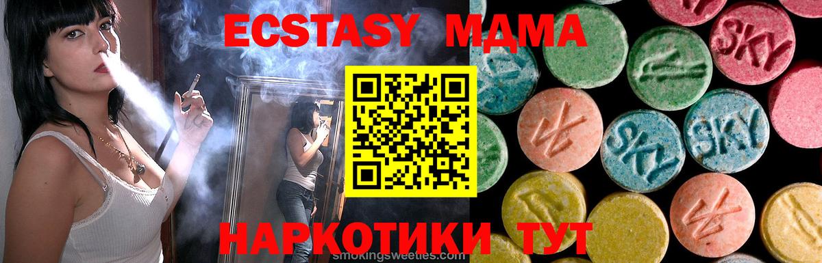 Омск  МДМА кристаллы  МДМА кристаллы  Вход с VPN 