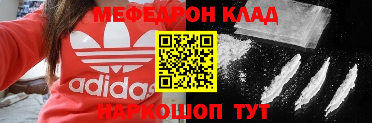 Меф мяу мяу  Омск