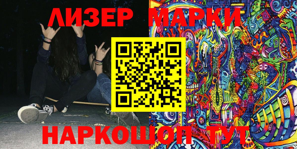 Марки N-bome  Наркотические марки 1500мкг  Вход с VPN  Омск 