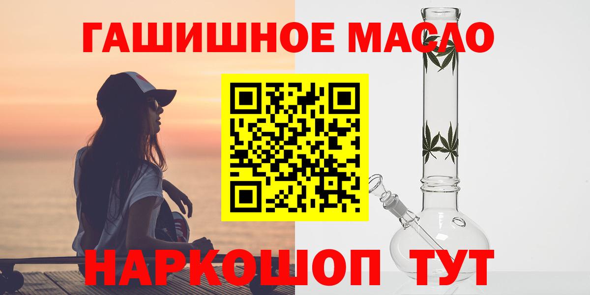 ТГК Wax  Вход с VPN  Омск  ТГК THC oil 