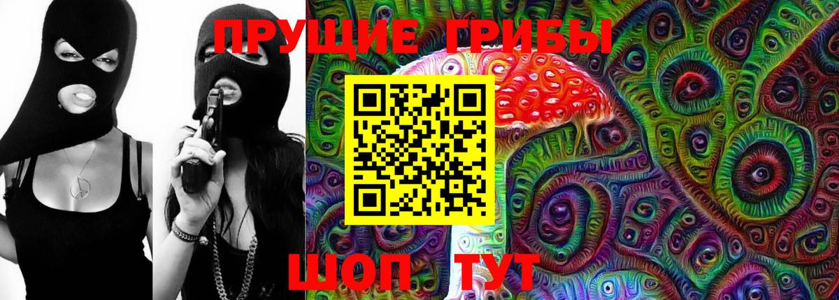 Омск  Галлюциногенные грибы GOLDEN TEACHER  Вход с VPN 