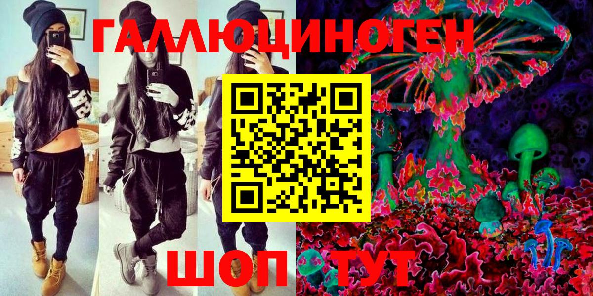 Псилоцибиновые грибы Magic Shrooms Омск