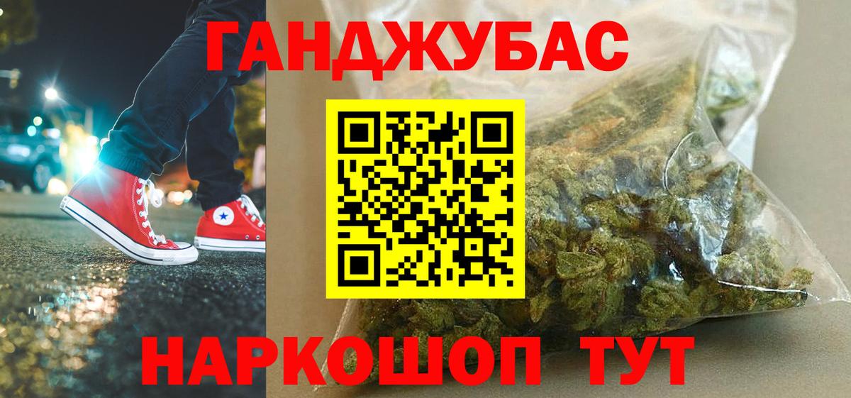 Бошки марихуана план Омск